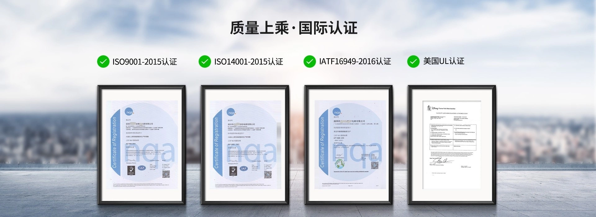 资质证书，品质保证