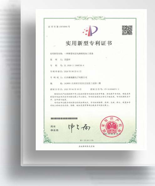 一种新型双层电路板的加工设备