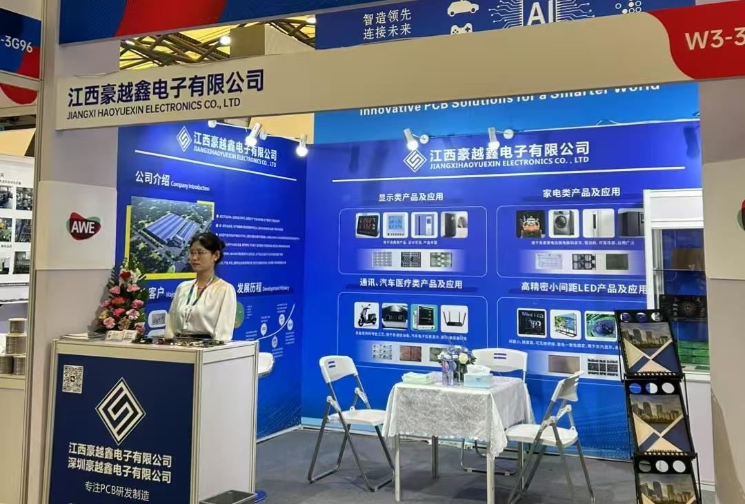2025 AWE展会 智造领先 连接未来