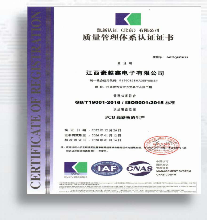 ISO9001质量管理体系认证证书