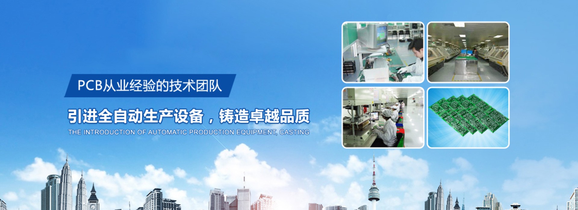 专业pcb技术团队
