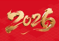 2026年春节放假安排