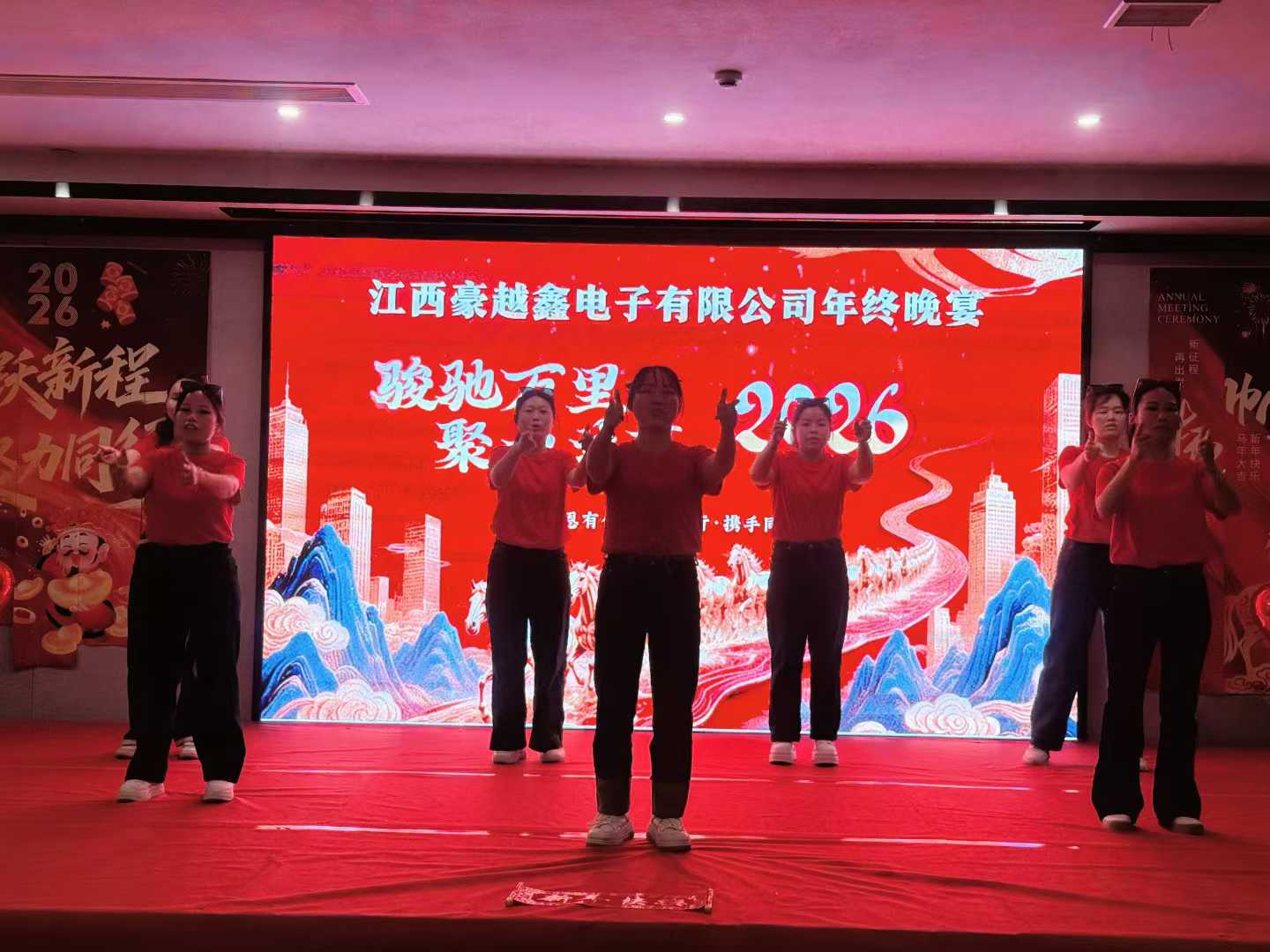 豪越鑫电子年终晚宴合照