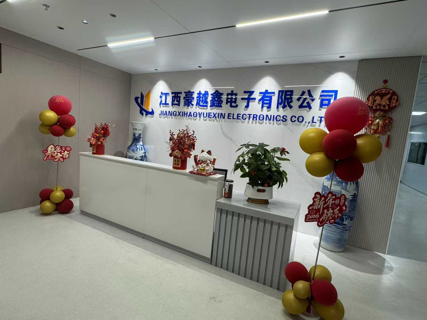 江西豪越鑫电子有限公司前台